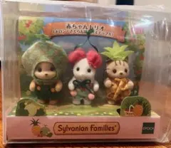 シルバニアファミリー 赤ちゃんトリオ メロン さくらんぼ パイナップル