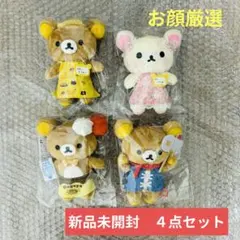 リラックマストア名古屋店限定 リラックマストア店長ぶらさげ