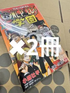 ワンピース学園 10巻 トラファルガー•ロー　プロモ　新品未開封　2冊