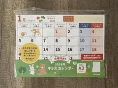 2026年キッズカレンダー 見開きA3 壁掛け　知育　勉強　教育　お勉強のサムネイル