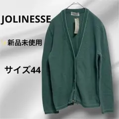 JOLINESSE イタリア製 カーディガン 長袖 グリーン サイズ44✨未使用のサムネイル
