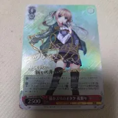 ヴァイス SP 猫かぶりのオタク 英梨々 富士見ファンタジア文庫 大西