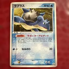 ラプラス ☆ 022/086 1ED 2005年 PCG まぼろしの森 ポケカ - メルカリ