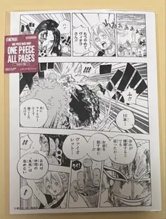 ワンピース ONE PIECE 複製原画 ルフィvsシーザー - メルカリ