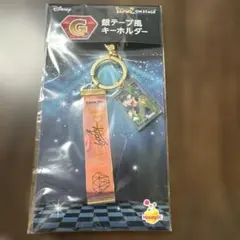 値下げ❗️ディズニー Happyくじ G賞 銀テープ風キーホルダー グーフィー