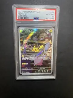 ピカチュウ AR SV2a ポケモンカード151 173/165