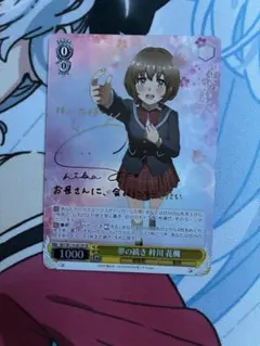 2026年最新】夢の続き 梓川花楓の人気アイテム - メルカリ