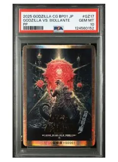 2025年最新】ゴジラPSA鑑定品の人気アイテム - メルカリ