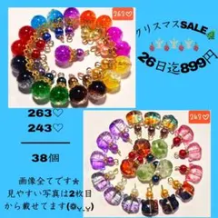 クリスマスSALE❤︎ 詰め合わせセット №6
