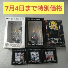 DMMくじ デスノート 弥海砂 A ラストワン B コンプセット - メルカリ