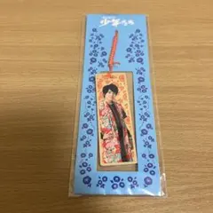 소년 니시바타 오고 스트랩