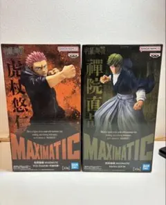 【未開封】 呪術廻戦 虎杖悠仁 禪院直哉 MAXIMATIC 死滅回游　セット