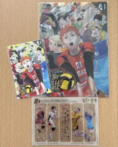 ハイキュー!! Vリーグ　クリアファイル・ポストカード・ブックマーカー