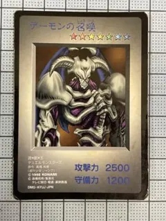 2026年最新】遊戯王 ゲームボーイ特典カードの人気アイテム - メルカリ