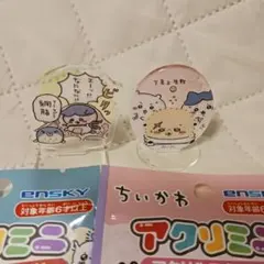 ちいかわ　アクリルスタンド　2つまとめ売り