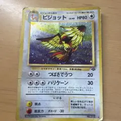 ピジョット ☆ 第2弾拡張パック ポケモンジャングル - メルカリ