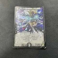 デュエマ 超新星Deathドラゲリオン