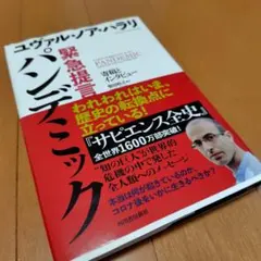 緊急提言 パンデミック 寄稿とインタビュー　M57