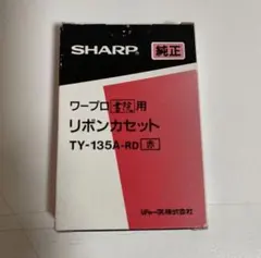 SHARP 書院 純正リボンカセット TY-156-BK3（ 2個入） - メルカリ