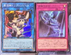 遊戯王 影法師トップハットヘア 碑像の天使 アズルーン