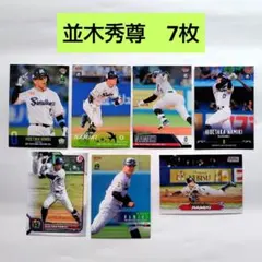 2026年最新】並木秀尊の人気アイテム - メルカリ