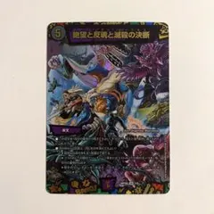 パーフェクトダークネス 神アート ダークネス 神アート デュエル・マスターズ 神アートシリーズ