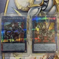 ヴァレルロードドラゴン　ヴァレルエンドドラゴン　25th