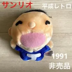 2025年最新】みんなのたあ坊 ぬいぐるみの人気アイテム - メルカリ