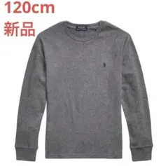 ラルフローレン 120cm ストライプワッフルニット コットン長袖Tシャツ 新品