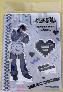 桃源暗鬼　ジャージメイド　淀川
