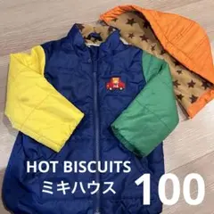 Hot Biscuits ミキハウス　ダウン　アウター 100サイズ