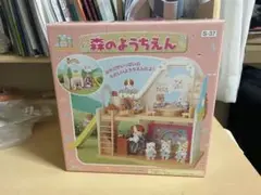 【シルバニアファミリー】森のようちえん