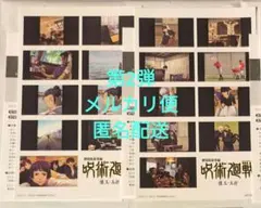 劇場版 呪術廻戦 懐玉・玉折 入場者特典第2弾プリントシール風ステッカー 2種