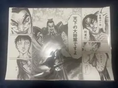 キングダム展 複製原画 2018年 YJ20号 新品未開封品 キングダム展-信- 複製原画 2018年YJ20号 - メルカリ