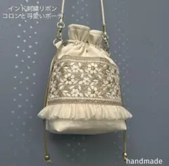インド刺繍リボン　ポシェット　ポーチ　サコッシュ　スマホケース　ショルダーバッグ