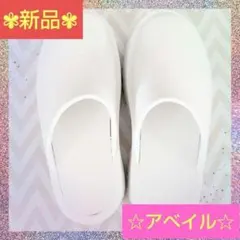 【⭐️夏セール⭐️】ホワイト 白 厚底 サンダル アベイルのサムネイル
