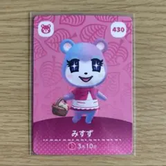 amiiboカード　みすず　あつまれどうぶつの森