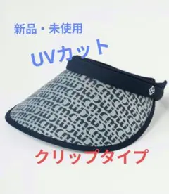 【マリクレール】サンバイザー　UVカットのサムネイル