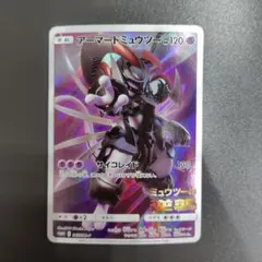 アーマードミュウツー　ポケモンカード　映画ミュウツーの逆襲プロモカード