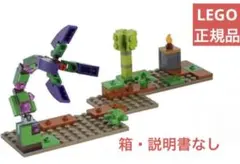 レゴ(LEGO) マインクラフト 21176  捕食植物セット