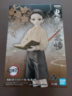 鬼滅の刃 フィギュア −鬼ノ装−漆の型　鬼舞辻無惨