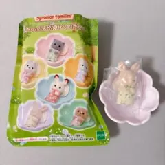 シルバニアファミリー 赤ちゃん&お花のベッドセット 一番くじ