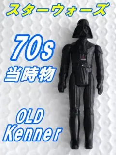 当時物 70s オールドケナー スターウォーズ フィギュア ダース・ベイダーのサムネイル