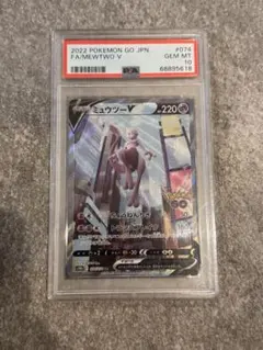 2026年最新】ミュウツーv sr psa10の人気アイテム - メルカリ