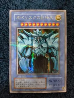 2025年最新】オベリスクの巨神兵 シークレットの人気アイテム