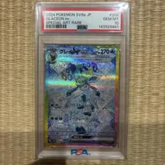 2026年最新】グレイシアex psa10の人気アイテム - メルカリ