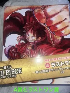 ワンピース一番くじ　ラストワン賞とA賞