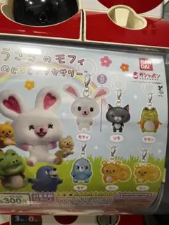 うさぎのモフィめじるしアクセサリー