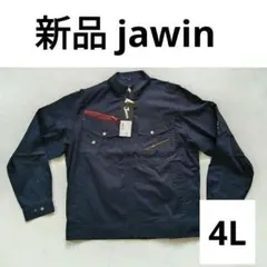 新品 jawin 作業服 ネイビー 4L ブルゾン ジャンパー 自重堂 新庄着用のサムネイル
