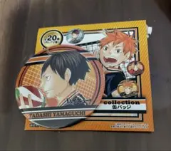 ハイキュー　山口忠　コレクション缶バッジ　ジャンプショップ